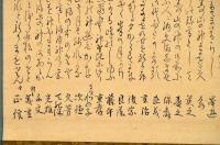 羽黒山湯上神社奉歌副