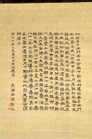 五姓田芳柳画　川越の豪商竹谷彦右衛門肖像画幅
