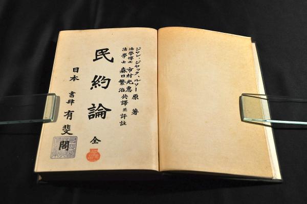 猿蓑・俳諧穐之部 外 / 名雲書店 / 古本、中古本、古書籍の通販
