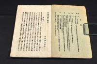 通俗　外國為換の説明