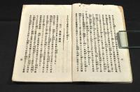 通俗　外國為換の説明