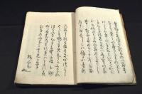 青棠芳餘　上巻・附録（下巻欠）