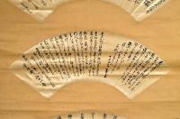 會津飯森山茶筌塚建立につき景松齋山口一壽翁扇面書貼込幅