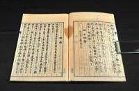 新聞摘書　明治41年6月至12月　寫本　韓国ノ皇室・韓国新帝即位・日韓協約成立・韓皇ノ性格・韓国皇太子殿下御遊學ノ説・京浜間鐵道開通他