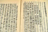 鏑川堀越富美手記　雜録帳　上野戰爭・間宮倫宗ノ探検・東京新大橋沿革・軍艦高千穂爆沈ス・高千穂乗組員・ニコラス露帝御答電他