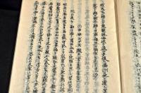 鏑川堀越富美手記　雜録帳　上野戰爭・間宮倫宗ノ探検・東京新大橋沿革・軍艦高千穂爆沈ス・高千穂乗組員・ニコラス露帝御答電他