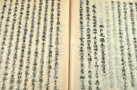 鏑川堀越富美手記　雜録帳　上野戰爭・間宮倫宗ノ探検・東京新大橋沿革・軍艦高千穂爆沈ス・高千穂乗組員・ニコラス露帝御答電他