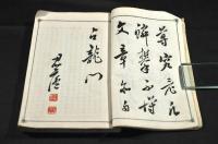 開國勲將事略　乾巻（六巻）
