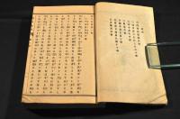 古今　妙々文庫　第壹號〜第十號合本