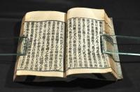禮記　下巻