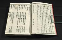 皇朝青年　和英記事論説文叢　上下巻
