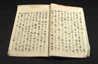 天保八酉年霜月廿九日　總會所演説　一席