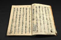 醫門要教　心要記　醫門巻