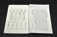 義士詩歌集