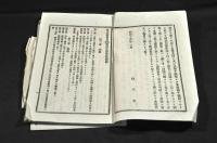 司法省指定私立　明治法律學校規則／護法會規則　入會請求書他綴