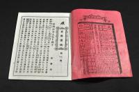 實業寳凾　第壱號