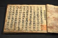 牛科撮要　附録／驥科　　梅林堂壽梓