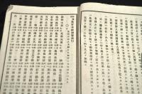 宇内　英哲年齡便覽