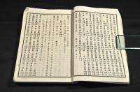宇内　英哲年齡便覽