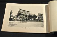 善光寺別當大勸進　寫眞帖