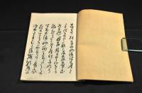 俳書　むかしの秋