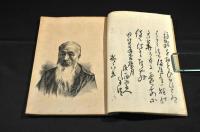 俳書　むかしの秋