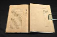 實驗速記術