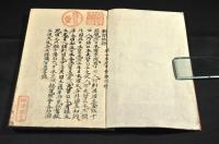 新聞紙抄　支那新報・亞文和解・華盛頓新聞・倫敦新聞紙