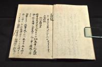 新聞紙抄　支那新報・亞文和解・華盛頓新聞・倫敦新聞紙