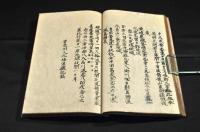 新聞紙抄　支那新報・亞文和解・華盛頓新聞・倫敦新聞紙