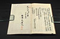 新聞紙抄　支那新報・亞文和解・華盛頓新聞・倫敦新聞紙
