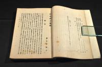 日本武士氣質