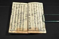 辻うら獨はん断