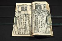 辻うら獨はん断
