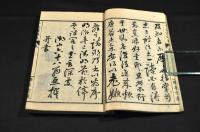 吟光訓點　詩法纂論　上巻