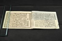 市村座俳優評判記