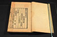 宋詩別裁集　巻一／二・巻五／六
