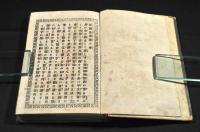 正銘金看板　　ボール表紙