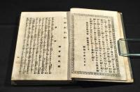 正銘金看板　　ボール表紙