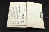 俳諧　發句萬代集　春・夏巻