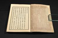 藝苑叢話　上下巻