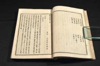 藝苑叢話　上下巻