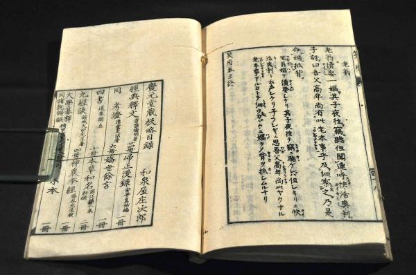笑府 三巻元合本(墨憨齋編) / 古本、中古本、古書籍の通販は「日本の