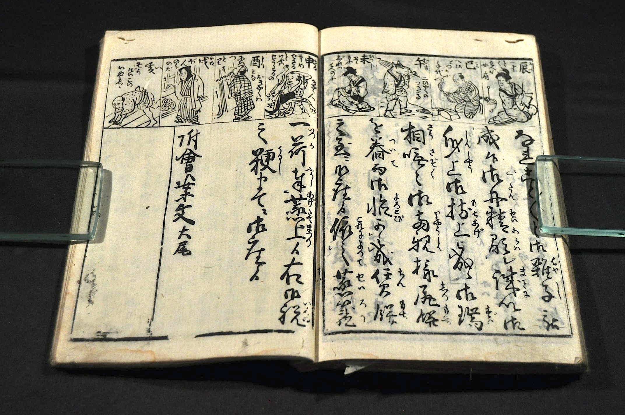 諸用 附會案文(十返舎一九作画) / 古本、中古本、古書籍の通販は