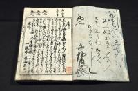 文志なん