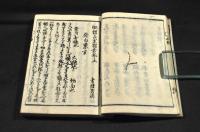 俳諧　千里獨歩　上巻