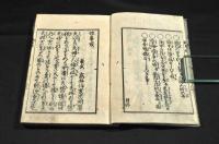 婬事養生解
