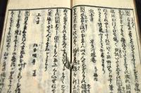 當世名家　評判記　上下巻