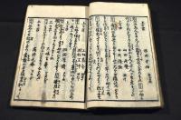 當世名家　評判記　上下巻