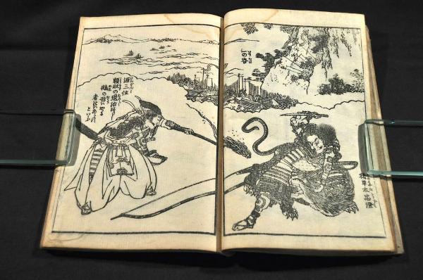 北齋人物画譜(北齋改／葛飾戴斗) / 古本、中古本、古書籍の通販は